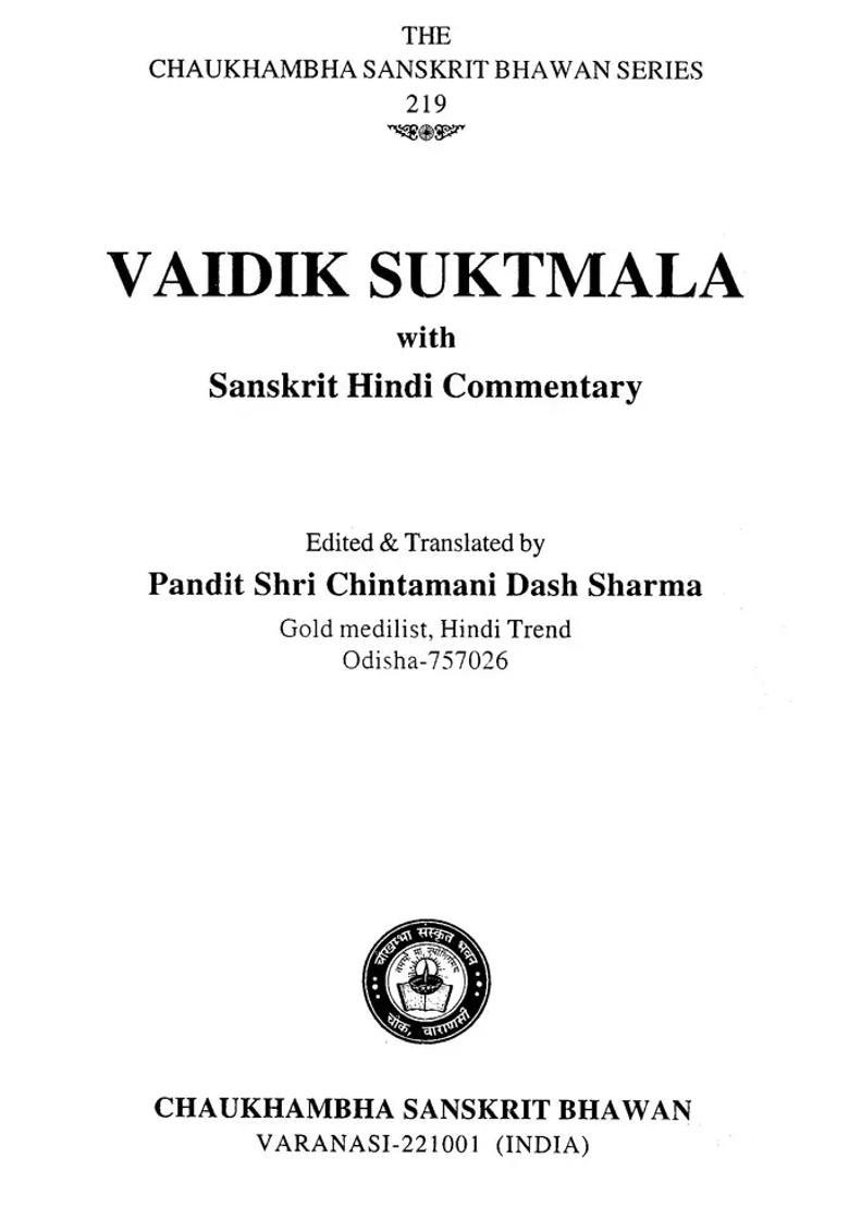 Vaidik Suktmala With Sanskrit Hindi Commentary - Indya
