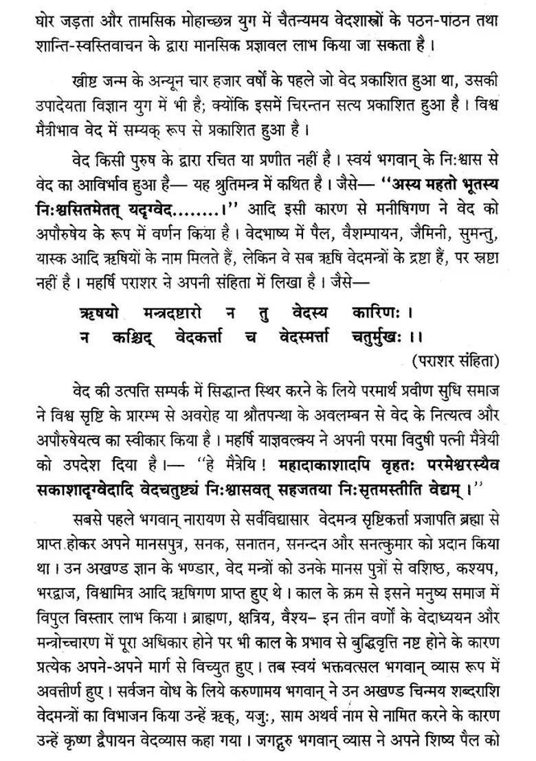 Vaidik Suktmala With Sanskrit Hindi Commentary - Indya