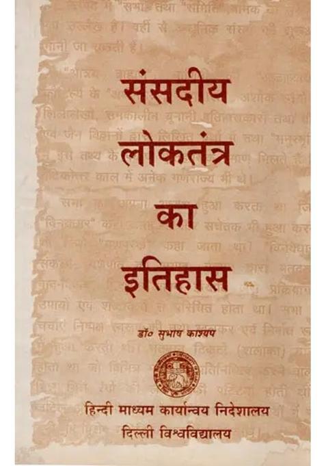 The History Of Parliamentary Democracy