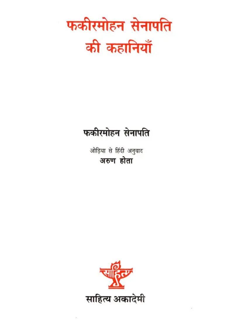 Stories Of Fakir Mohan Senapati - Indya