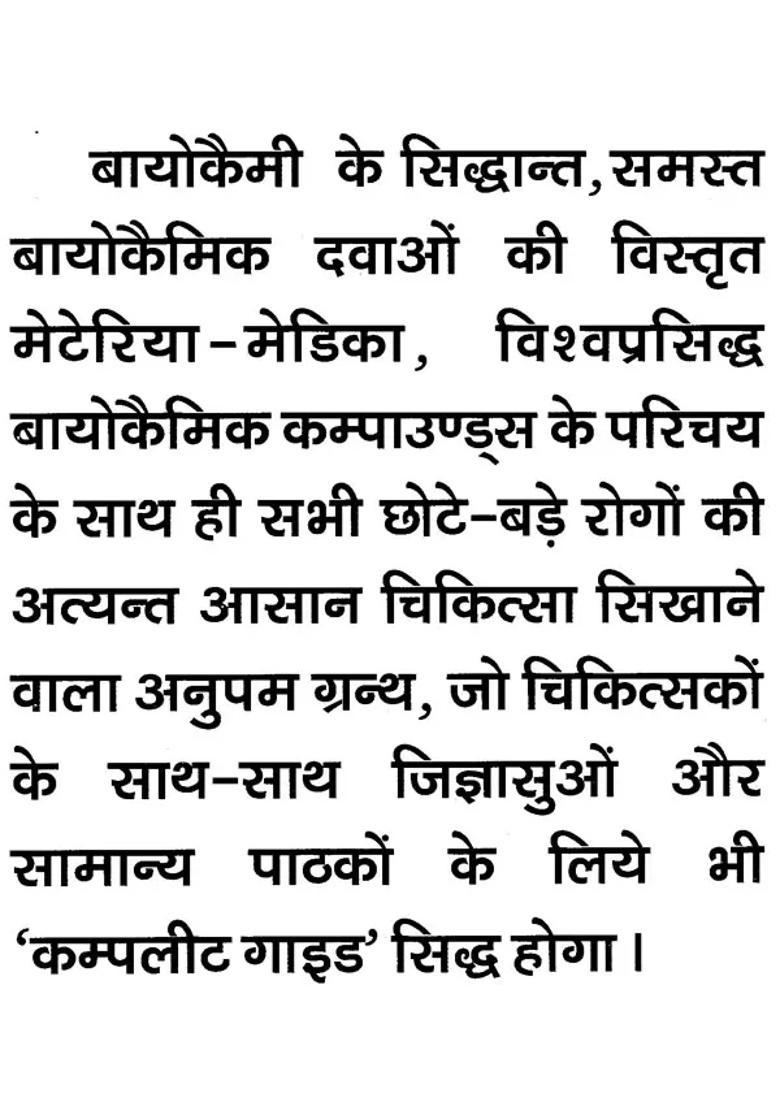 Miracles Of Biochemic Complete Guide - Indya