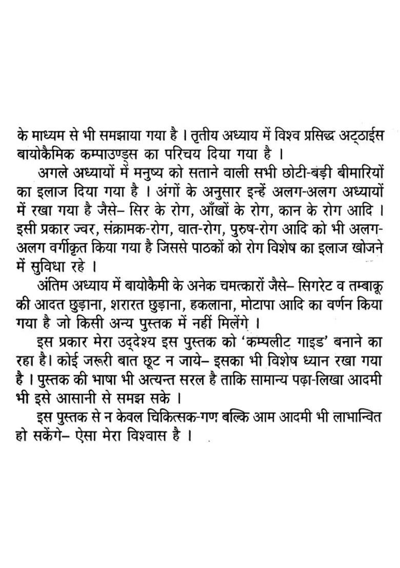 Miracles Of Biochemic Complete Guide - Indya