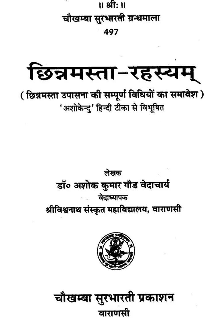 Method Of Worshipping Goddess Chinnamasta - Indya