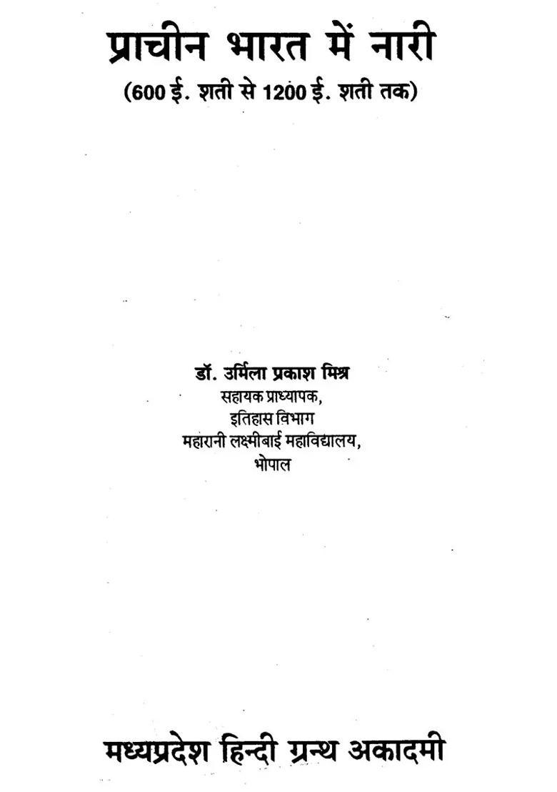 Women In Ancient India - Indya