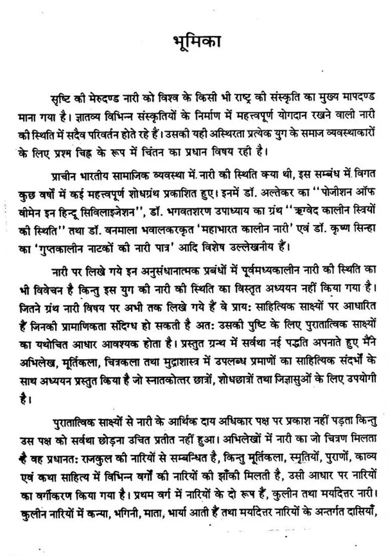 Women In Ancient India - Indya