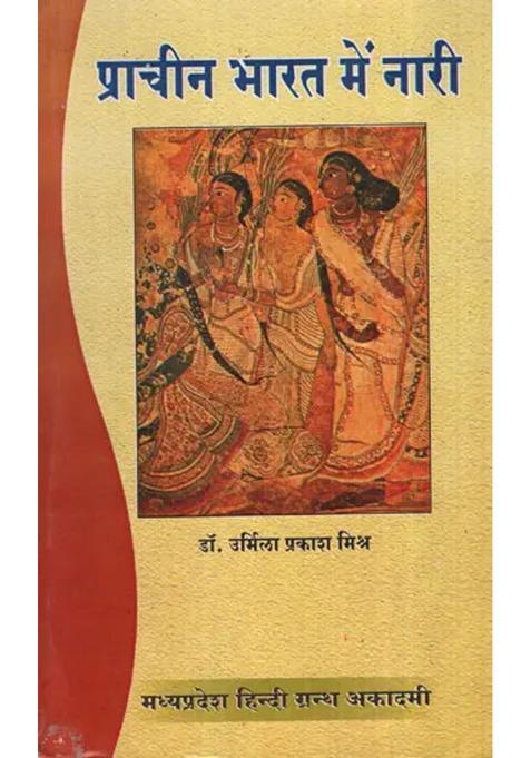 Women In Ancient India