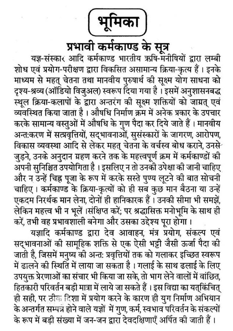 Karmakand Bhaskar - Indya