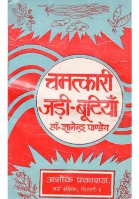 Miracle Herbs An Old Rare Book