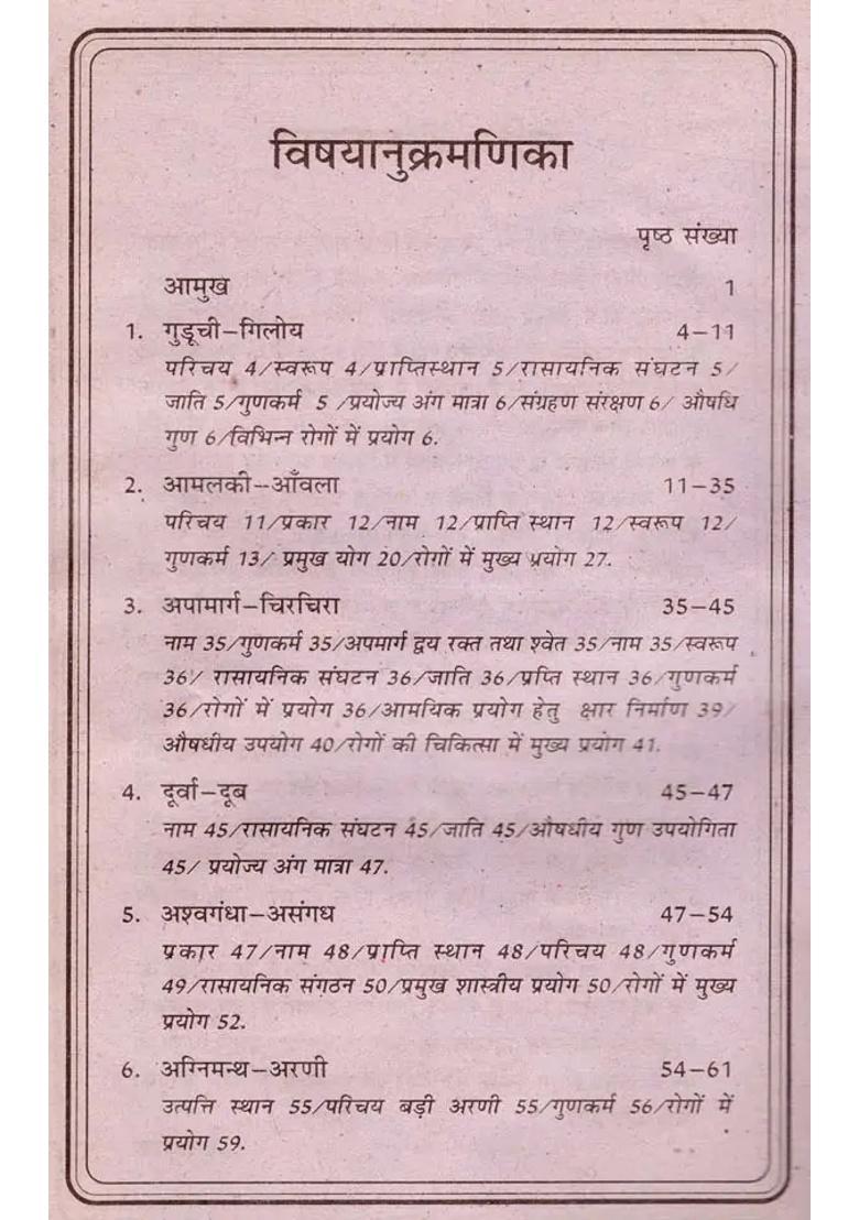 Miracle Herbs An Old Rare Book - Indya