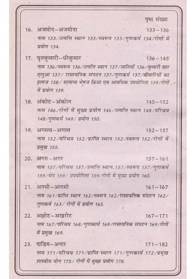 Miracle Herbs An Old Rare Book - Indya