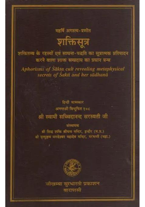 Shakti Sutra