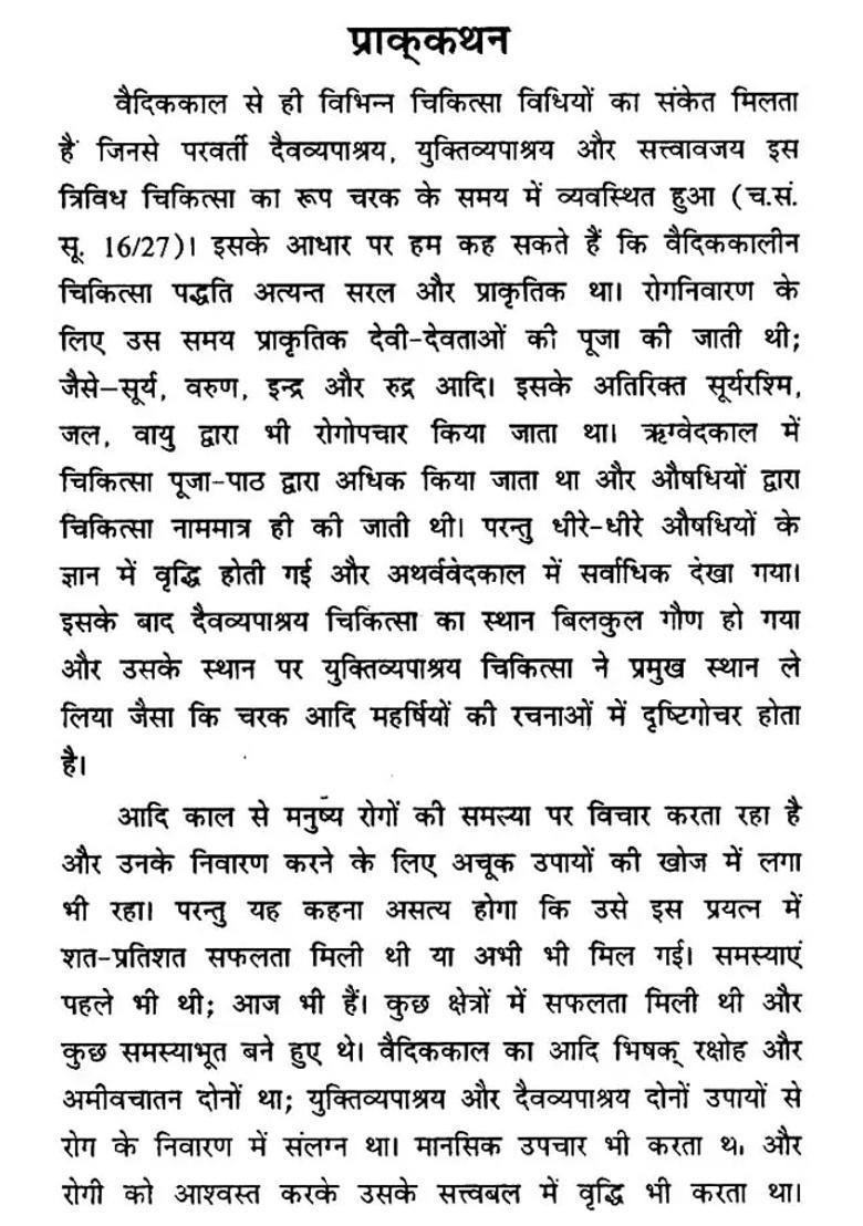 Vaidya Manorama - Indya