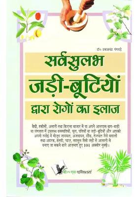 Treatment Of Diseases By All Accessible Herbs