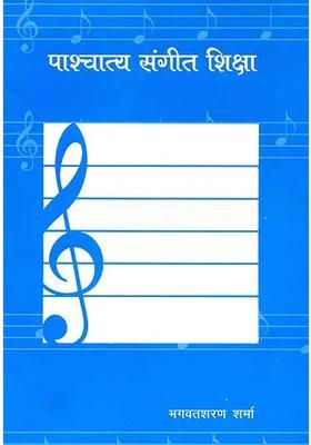 Education Of Western Music With Notation