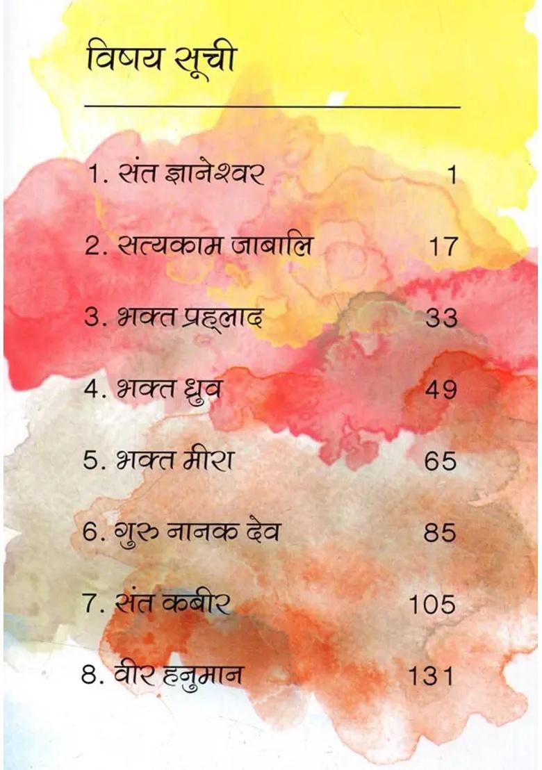 Divya Kathamrut - Indya