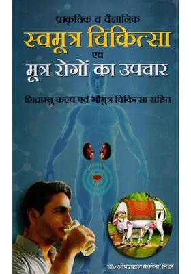 Auto Urine Therapy Water Of Life