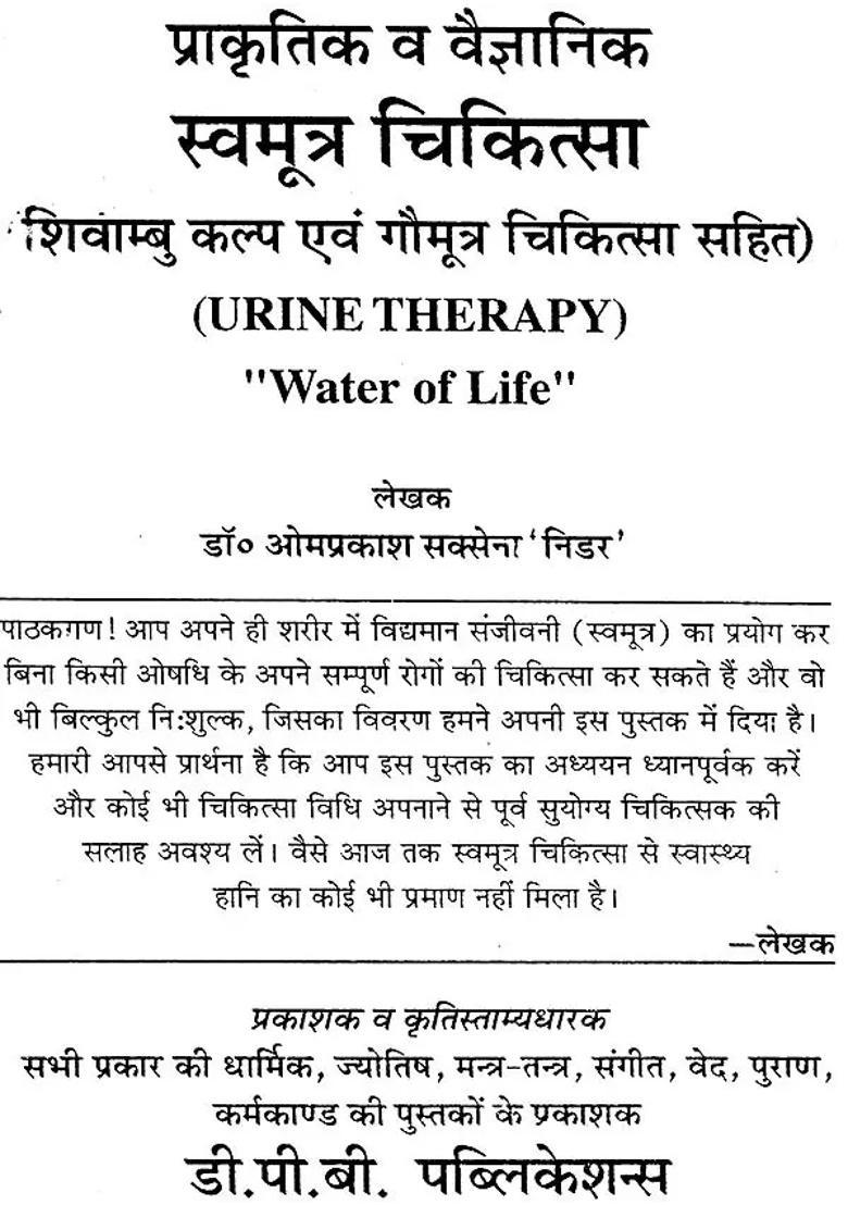 Auto Urine Therapy Water Of Life - Indya