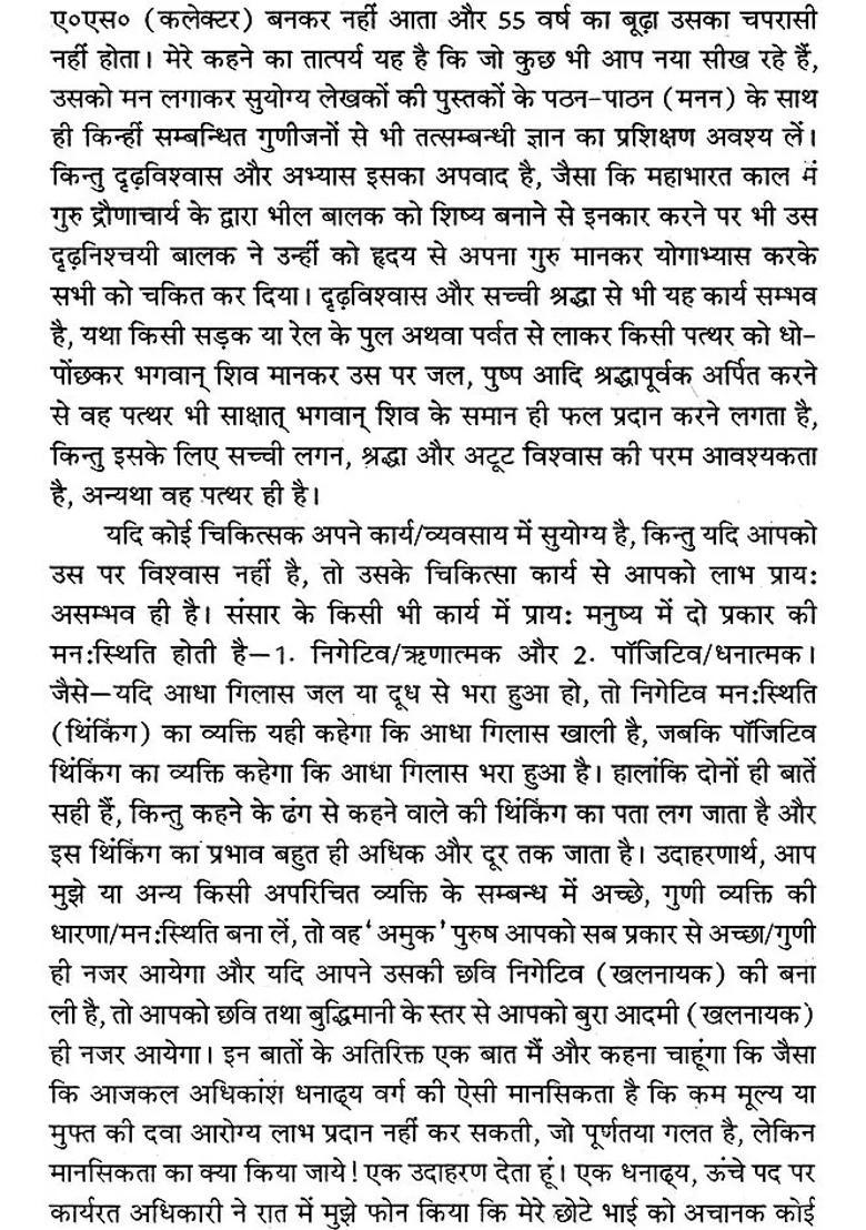 Auto Urine Therapy Water Of Life - Indya