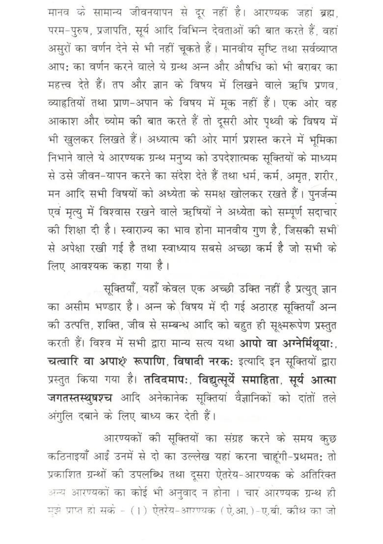 Quotations From The Aranyakas - Indya