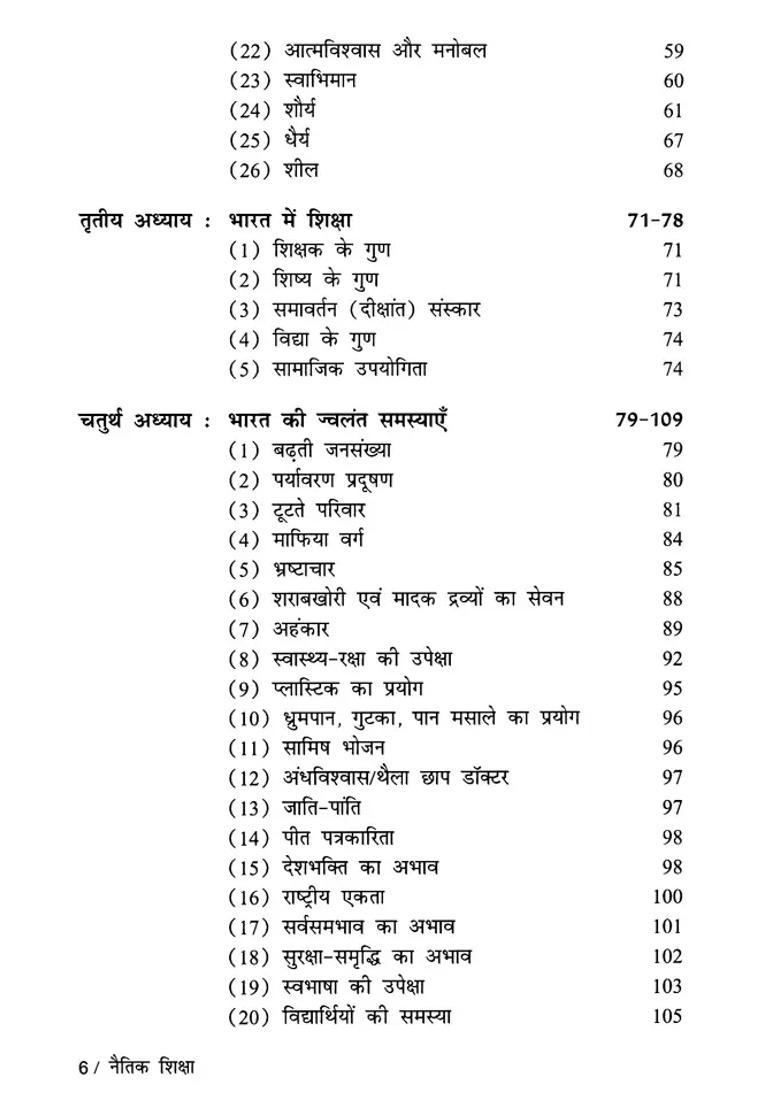 Moral Education - Indya