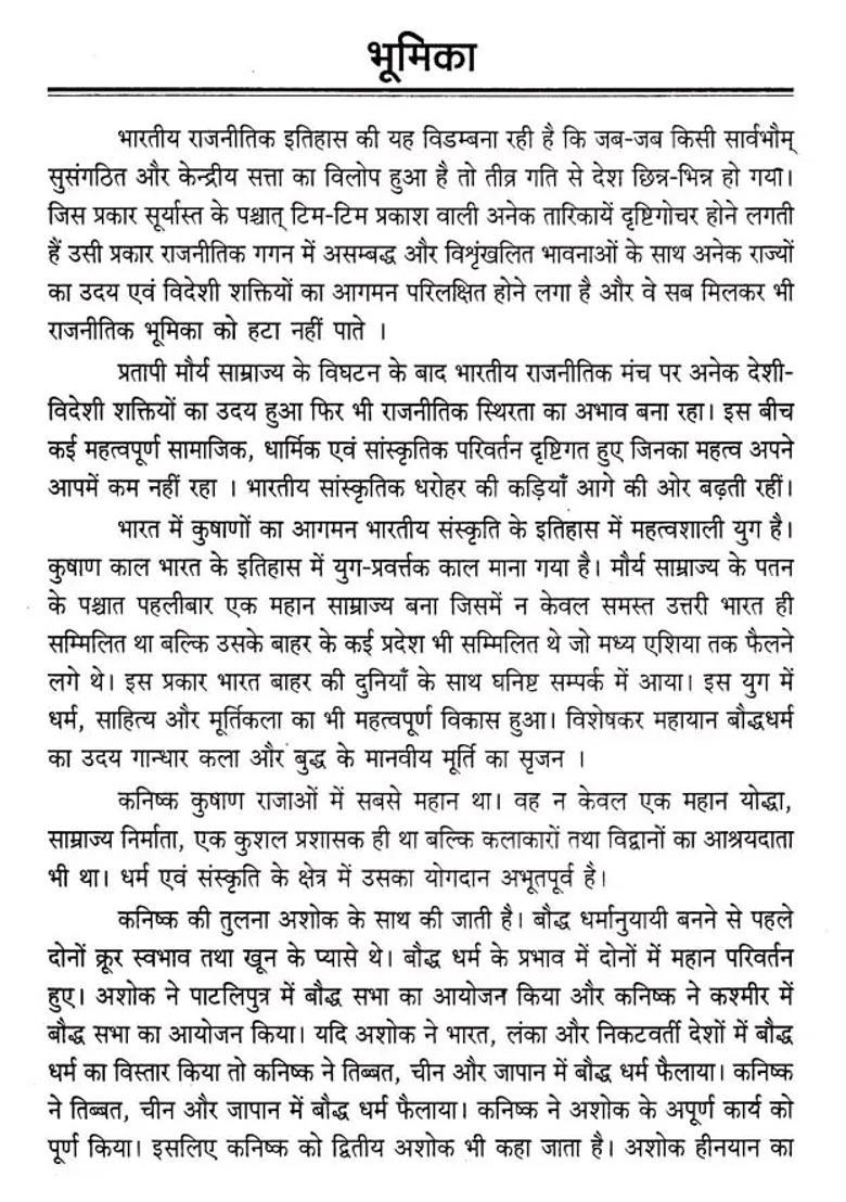 King Kanishkas Contribution To The Development Of Buddhism - Indya