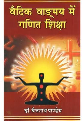 Mathematics Education In Vedic Literature