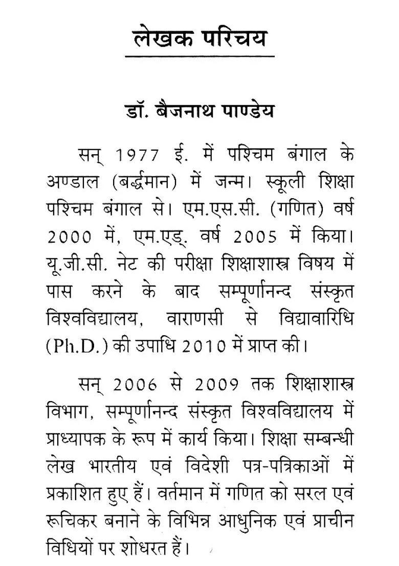 Mathematics Education In Vedic Literature - Indya