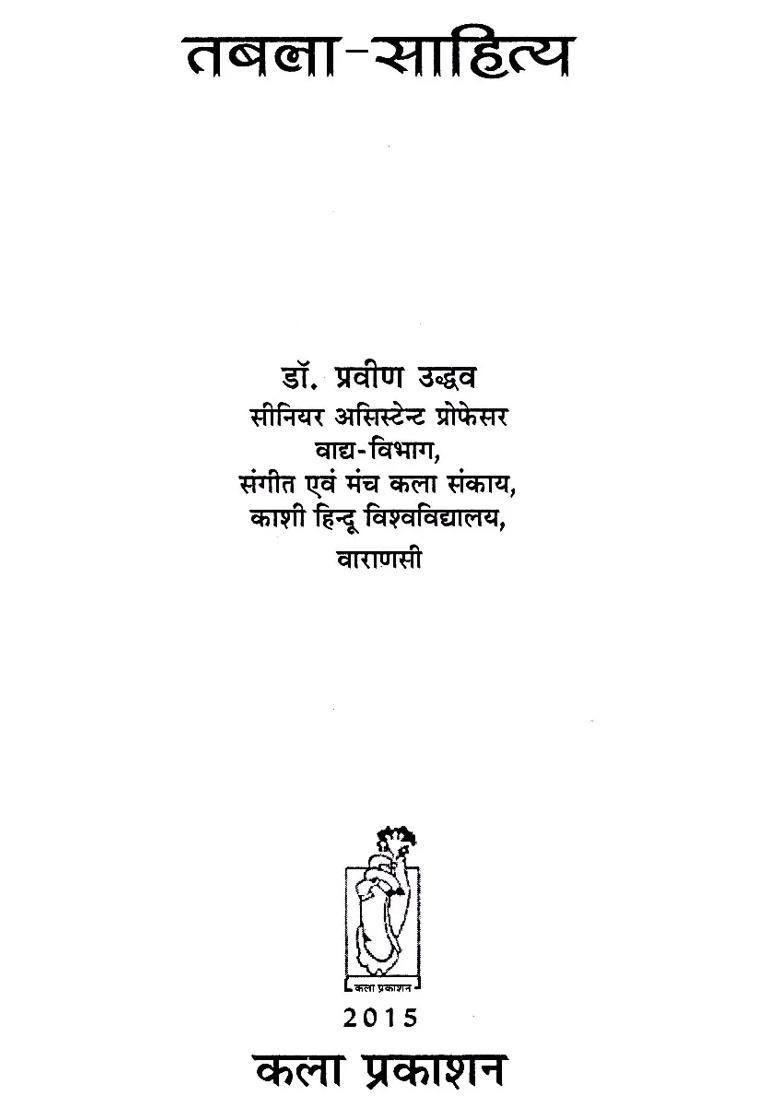 Tabla Literature With Notation - Indya