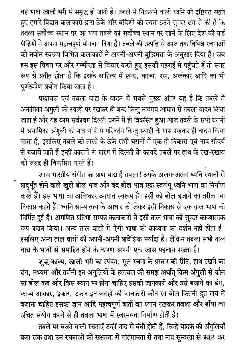 Tabla Literature With Notation - Indya