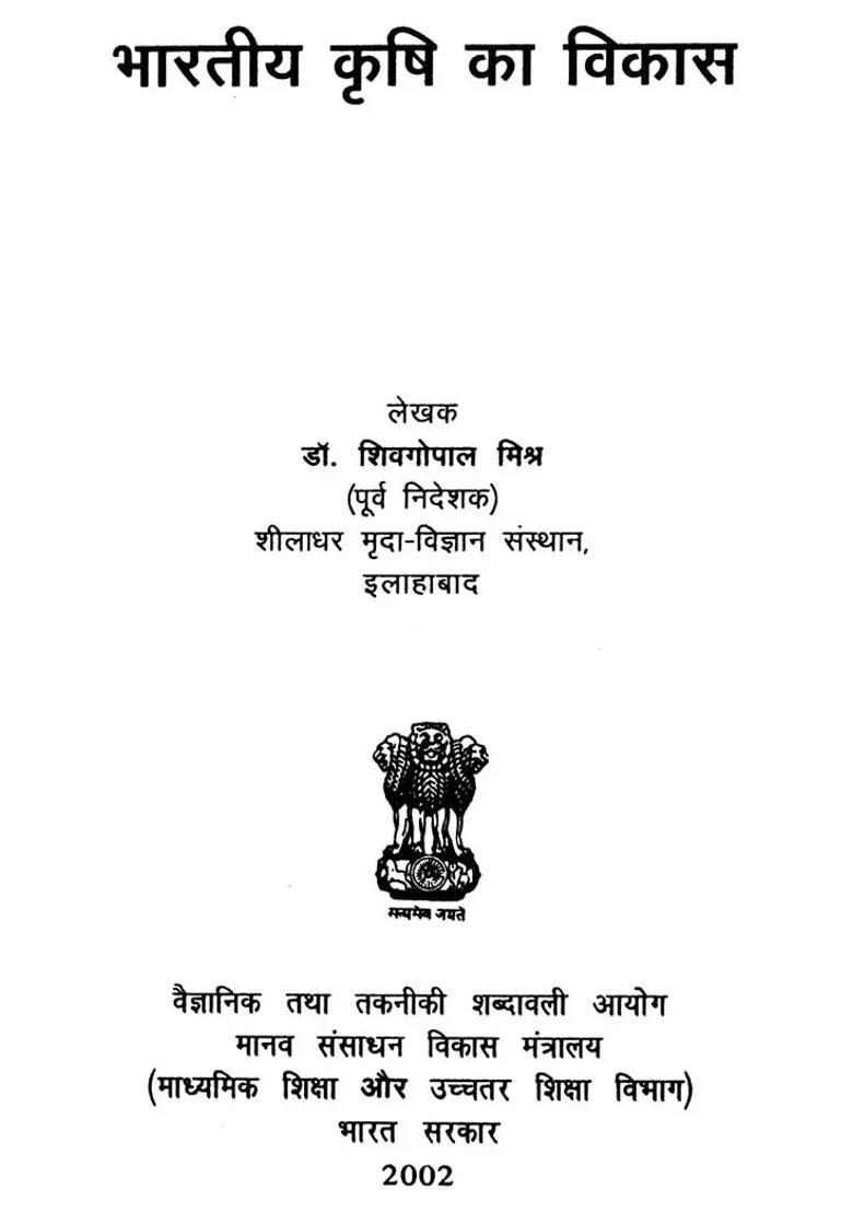 Development Of Indian Agriculture An Old And Rare Book - Indya