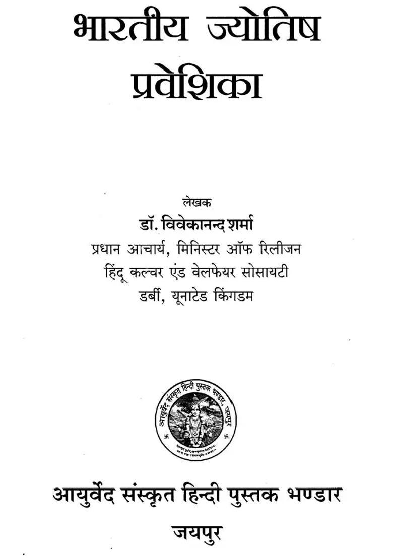 Indian Astrology Introduction Simple And Easy Book To Learn Astrology - Indya