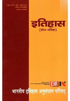 History Research Magazine Number Part Julydecember