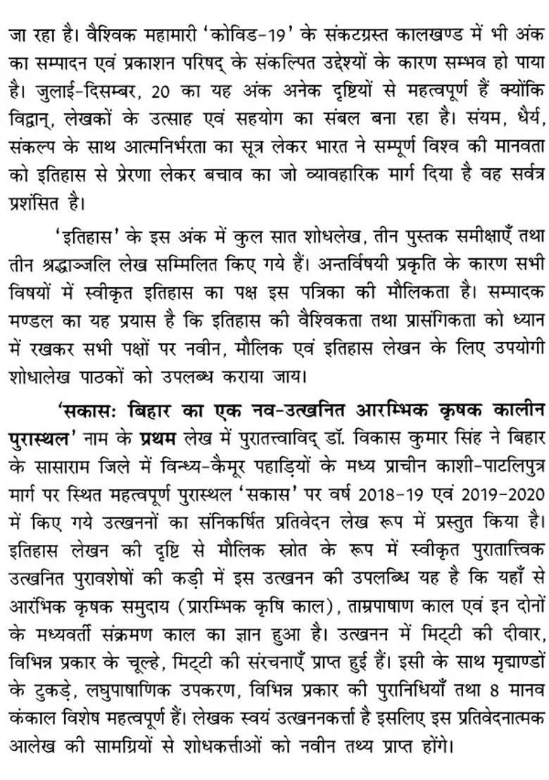 History Research Magazine Number Part Julydecember - Indya