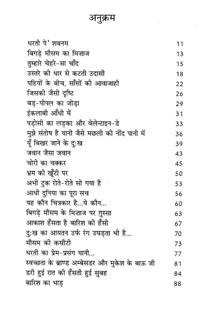 Nib Ke Cheere Se - Indya