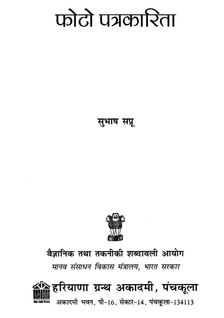 Photo Journalism - Indya