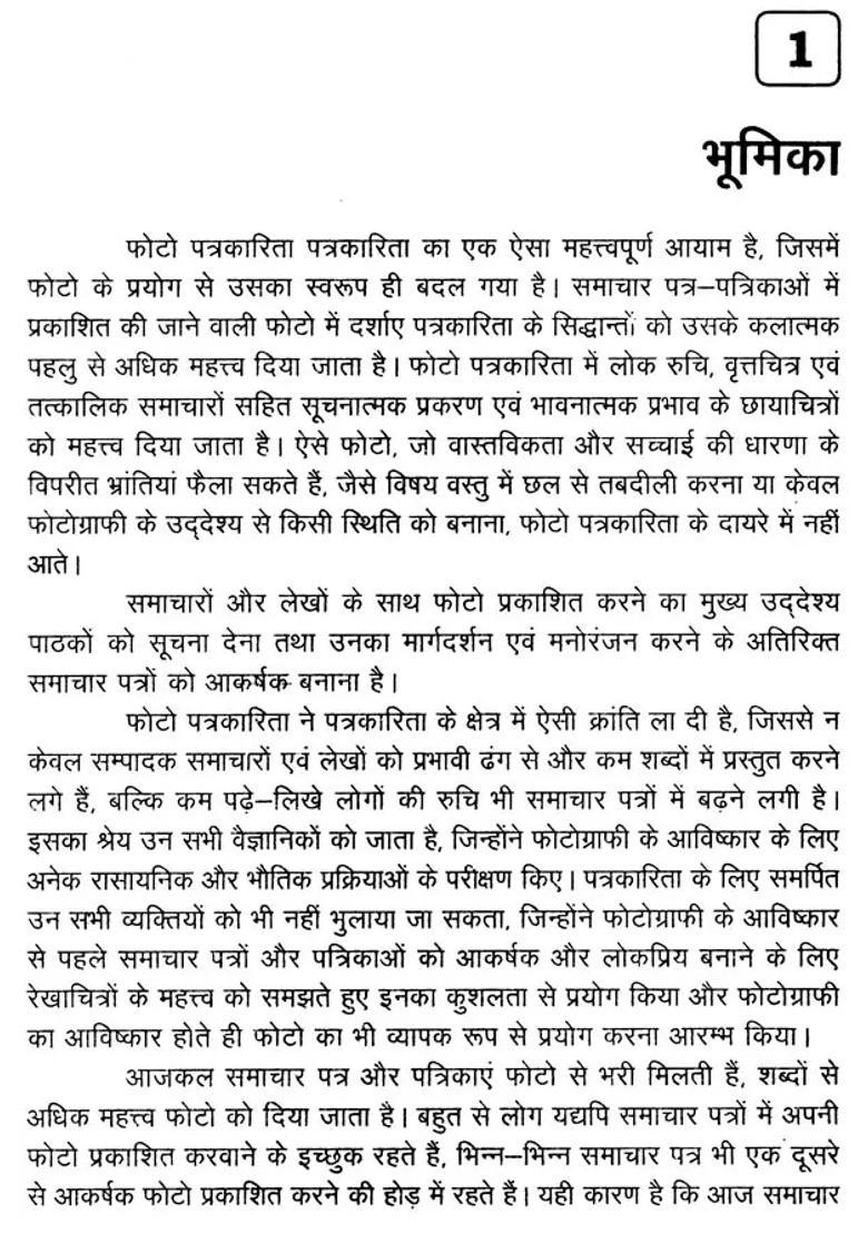 Photo Journalism - Indya