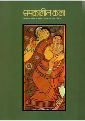 Contemporary Art Number February May