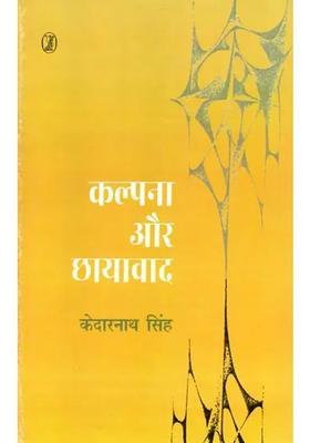 Kalpana Aur Chhayavad