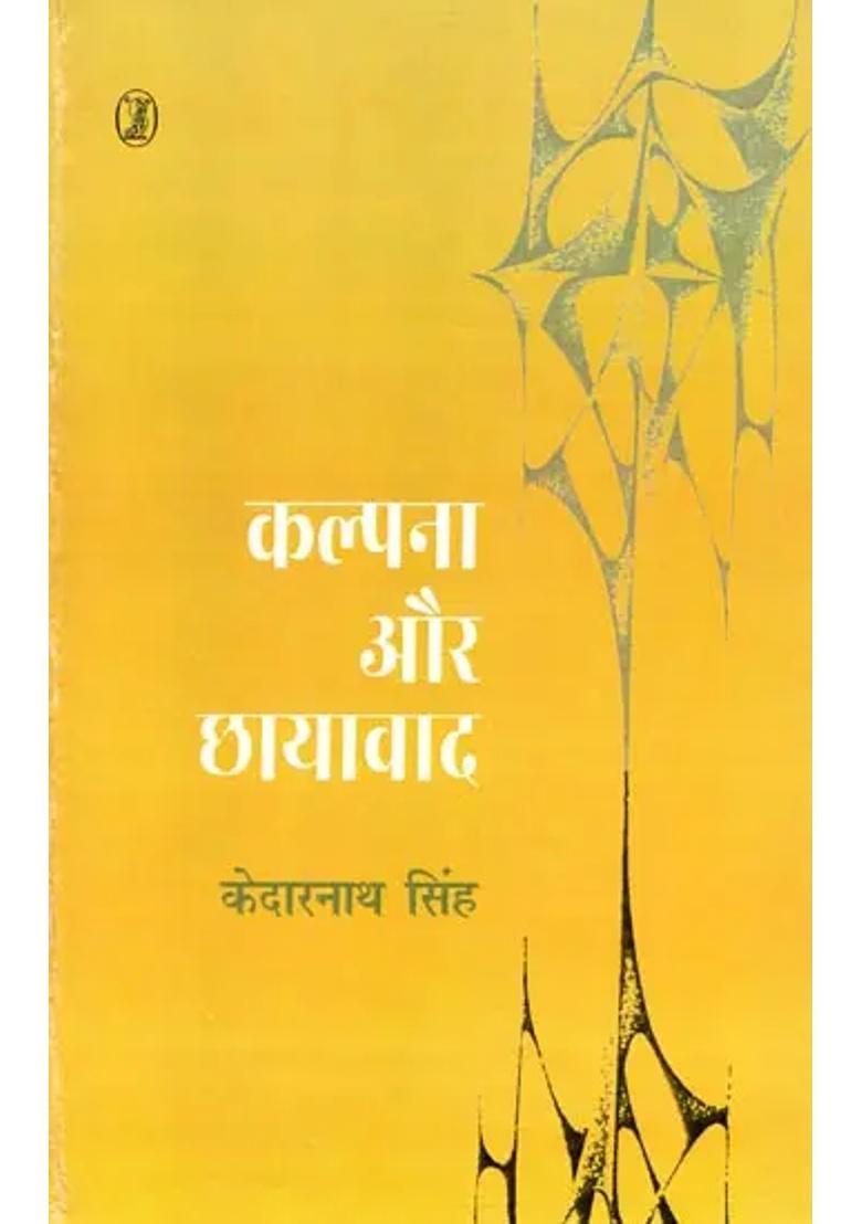 Kalpana Aur Chhayavad - Indya