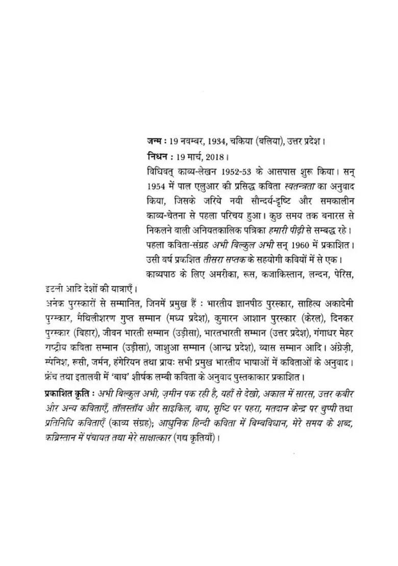 Kalpana Aur Chhayavad - Indya