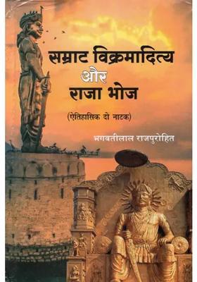 Emperor Vikramaditya And Raja Bhoja Two Historical Plays