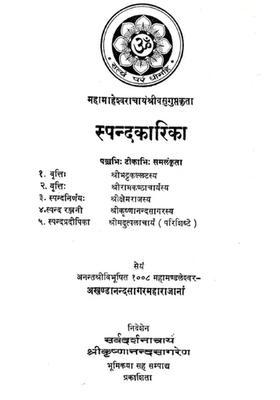 Spanda Karika An Old And Rare Book