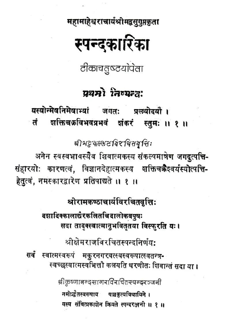 Spanda Karika An Old And Rare Book - Indya