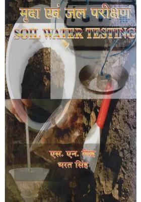 Soil And Water Testing
