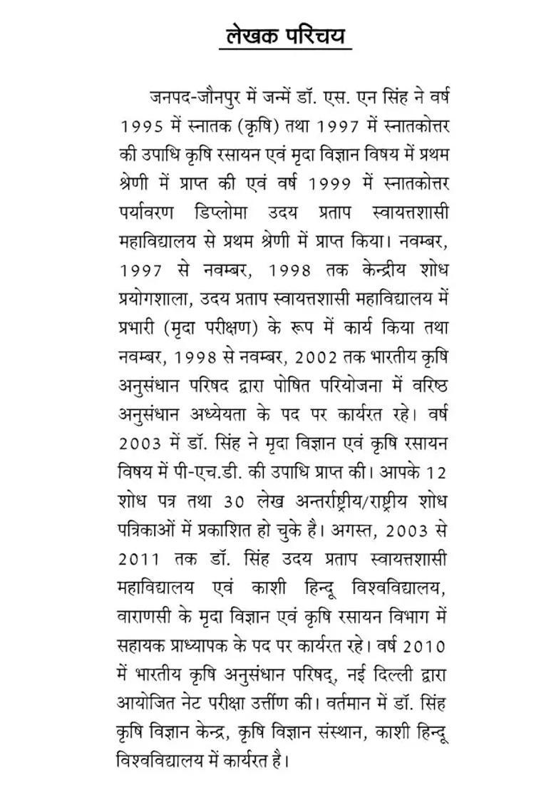 Soil And Water Testing - Indya