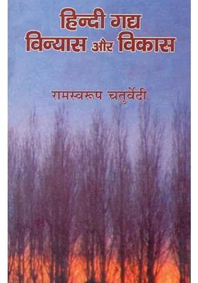 Hindi Prose Configuration And Development