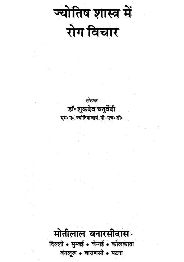 Diseases In Astrology - Indya