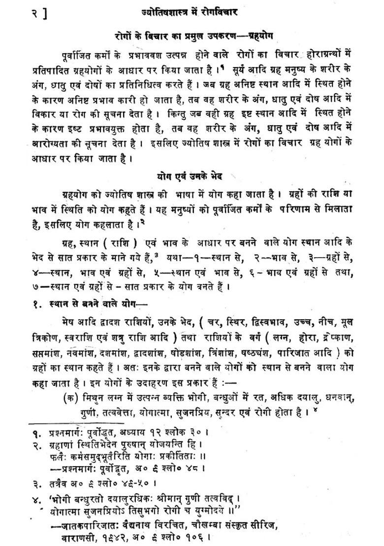 Diseases In Astrology - Indya