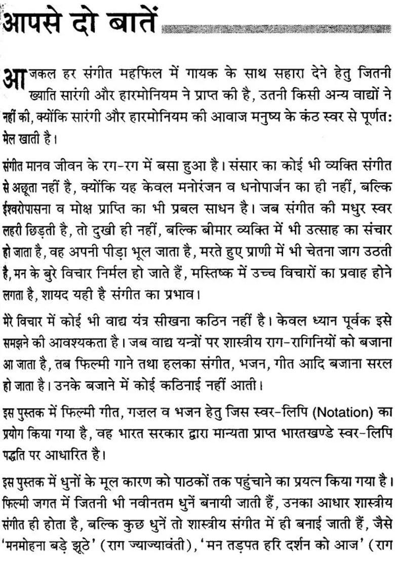 Hit Film Songs Ghazals And Bhajans Notions - Indya