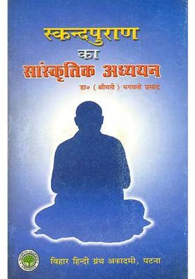 Cultural Study Of Skanda Purana